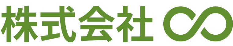 熊本市｜株式会社〇〇（MUGENDAI）